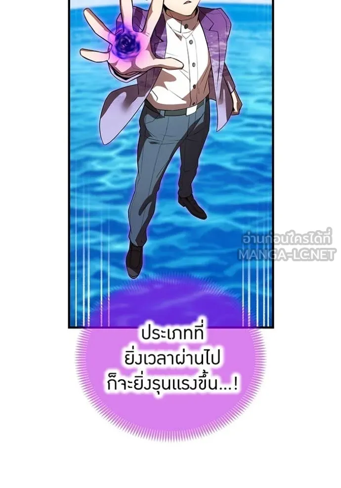 ฮันเตอร์สกิลโกง ตอนที่ 46 รูปที่ 160