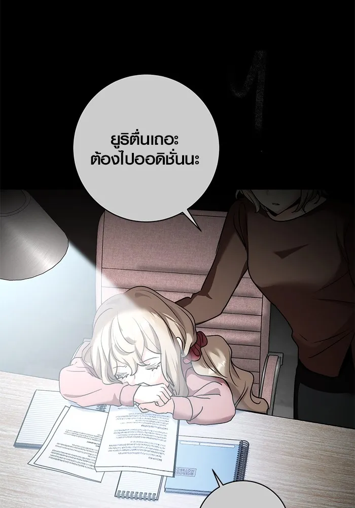 ออร่าดาราอัจฉริยะ ตอนที่ 19 รูปที่ 85