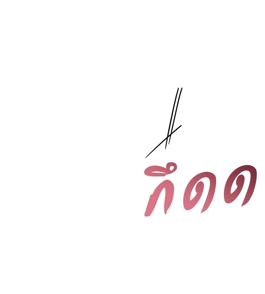 เรือนจำรัก ตอนที่ 50 รูปที่ 38