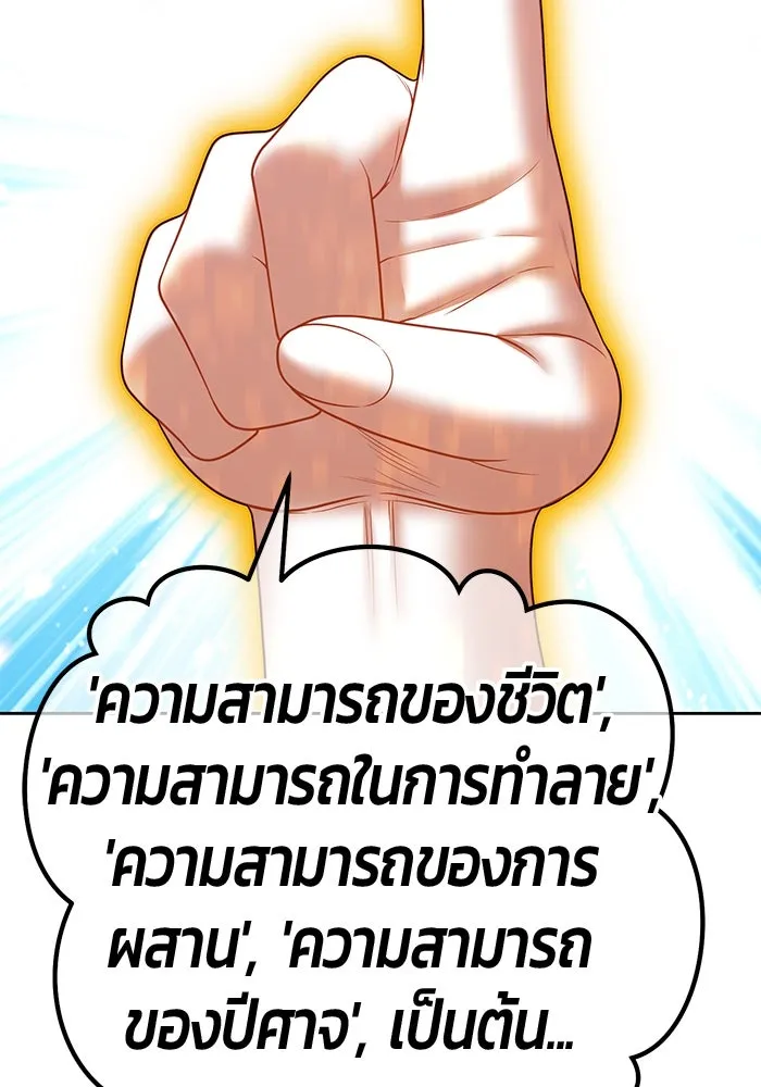 +99 ท่อนไม้พร้อมบวก ตอนที่ 26 เริ่มทัวร์นาเมนต์! (1) รูปที่ 344