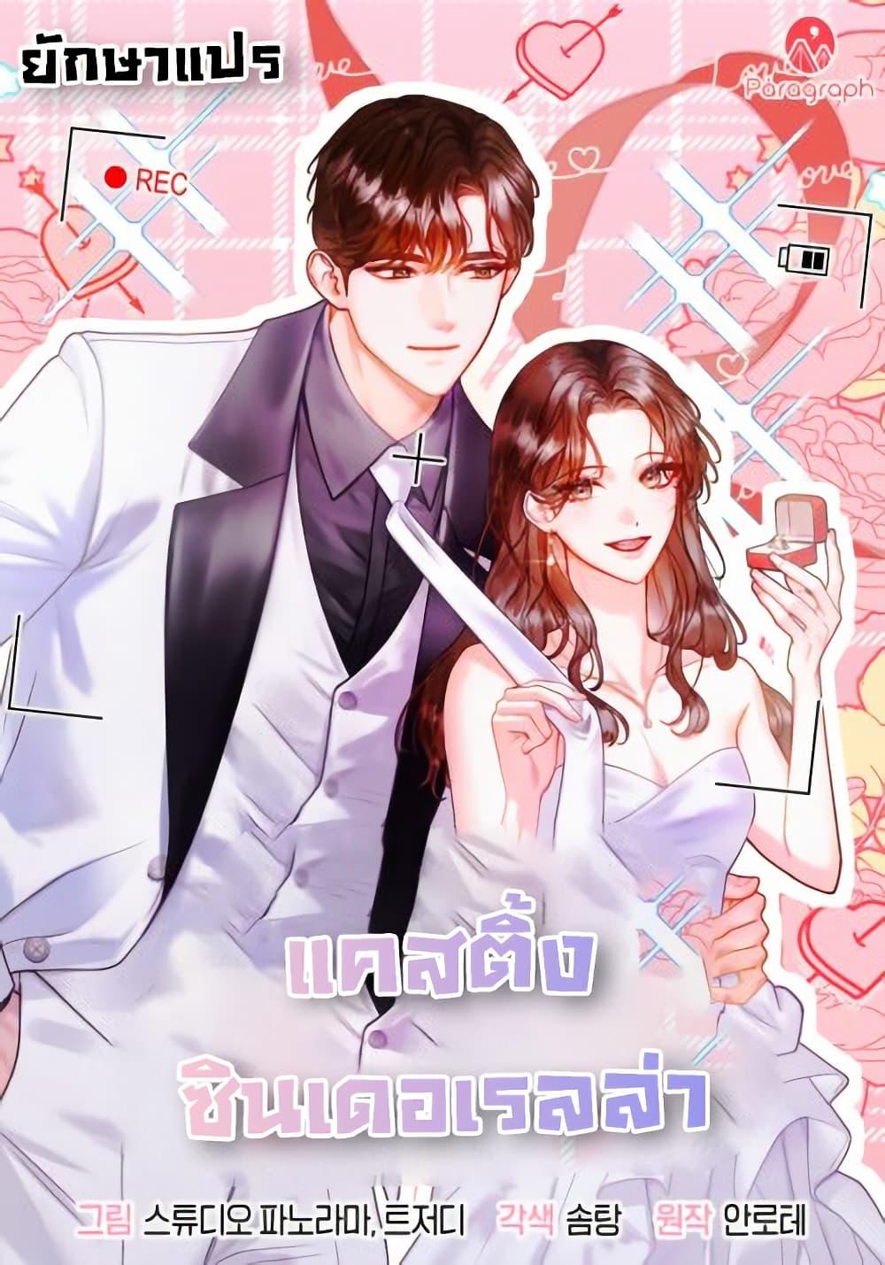 Manga-lc-com อ่านมังงะ อ่านการ์ตูน ออนไลน์ ฟรี Casting Cinderella ตอนที่ 1 2 3 4 5 6 7 8 9 10 11 12 13 14 ฟรี ไม่มีโฆษณา Manga-lc - อ่าน มังงะ อ่าน การ์ตูน ออนไลน์ อ่านมังงะ ฟรี