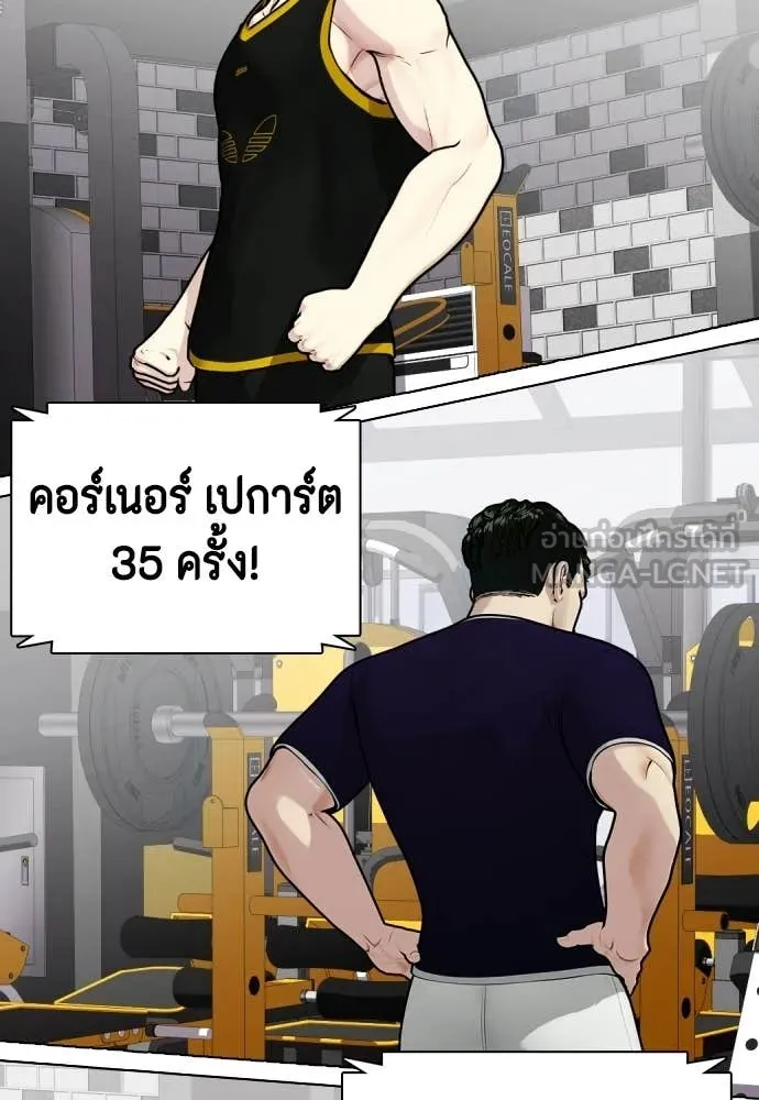 หมาหัวเน่า ตอนที่ 141 รูปที่ 4