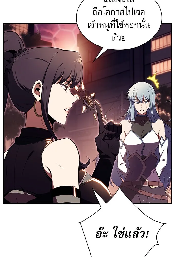 ครัวผู้กล้าท้าให้ชิม ตอนที่ 8 รูปที่ 22