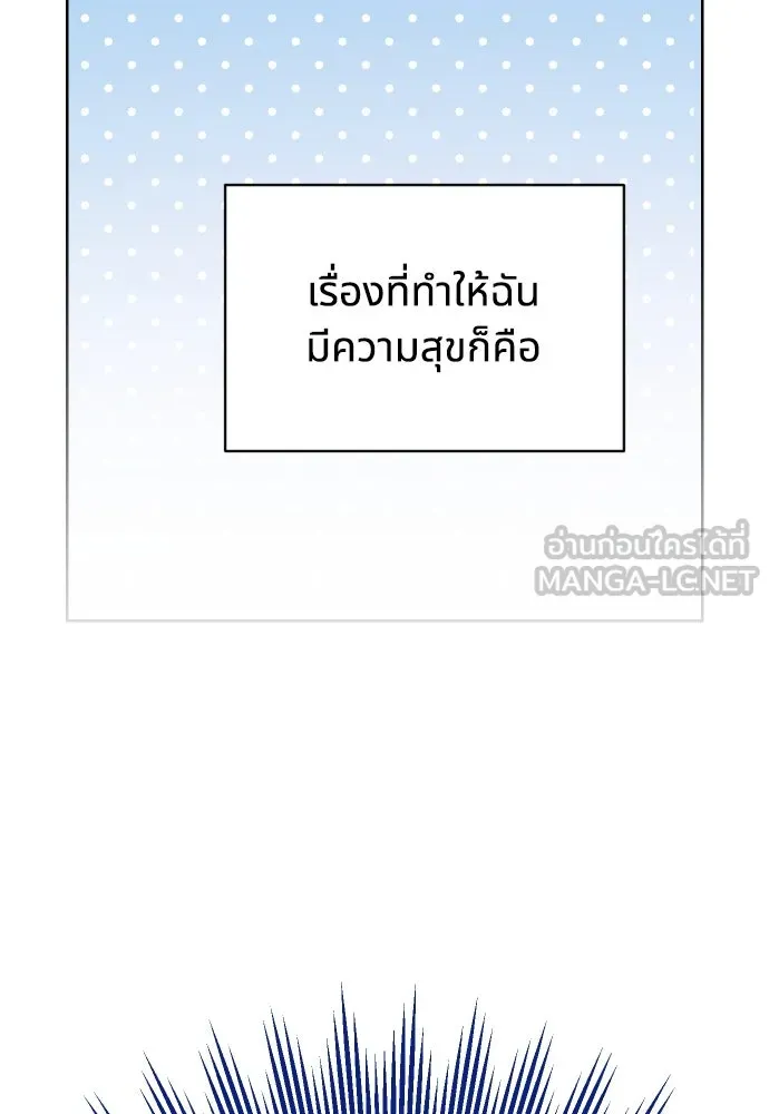 นักเล่นแร่แปรธาตุสายเปย์ ตอนที่ 1 รูปที่ 48