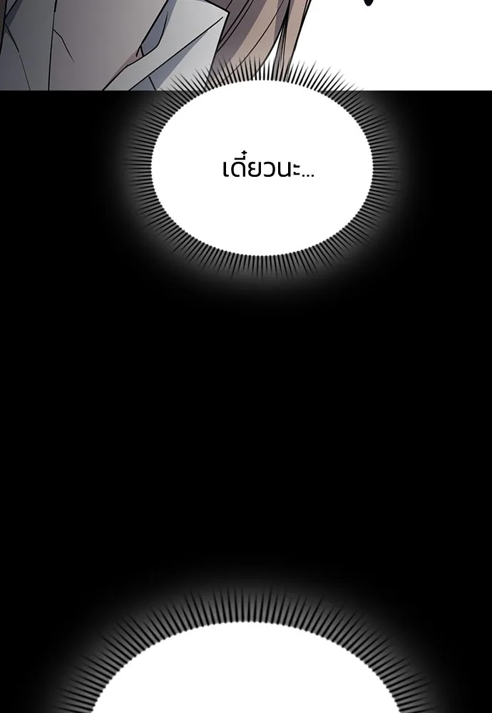 รักแล้วห้ามเลิก ตอนที่ 47 รูปที่ 163