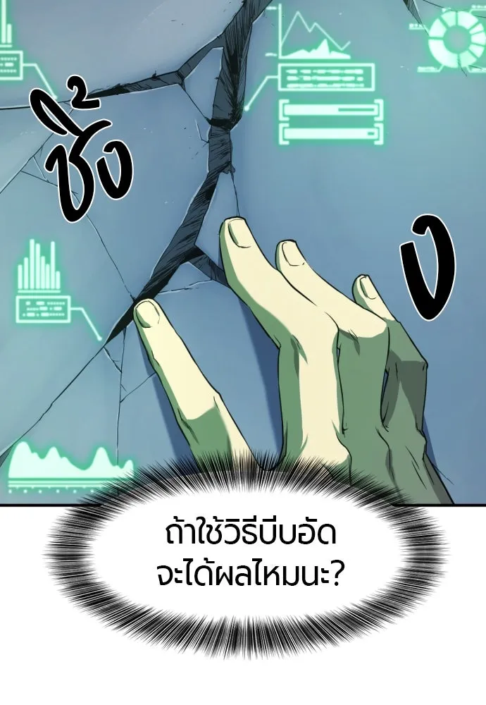 ยอดสถาปนิกผู้พิทักษ์อาณาจักร ตอนที่ 189 รูปที่ 5