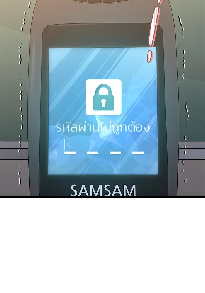 ราชินีนักบู๊ ตอนที่ 32 รูปที่ 76