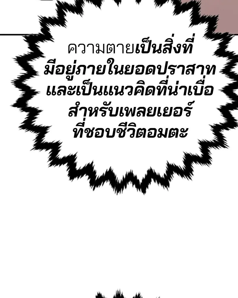 Player ตอนที่ 181 รูปที่ 128