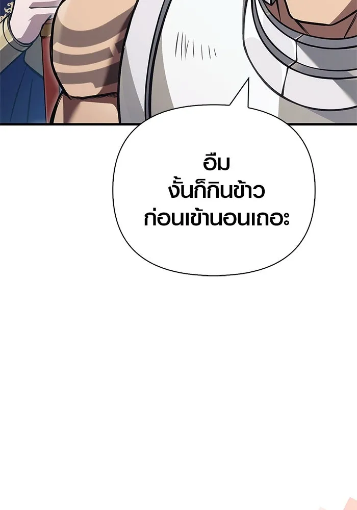 เอาชีวิตรอดในเกมฉบับคนเถื่อน ตอนที่ 119 ด็อพเพิลเก็งเงอร์ รูปที่ 19