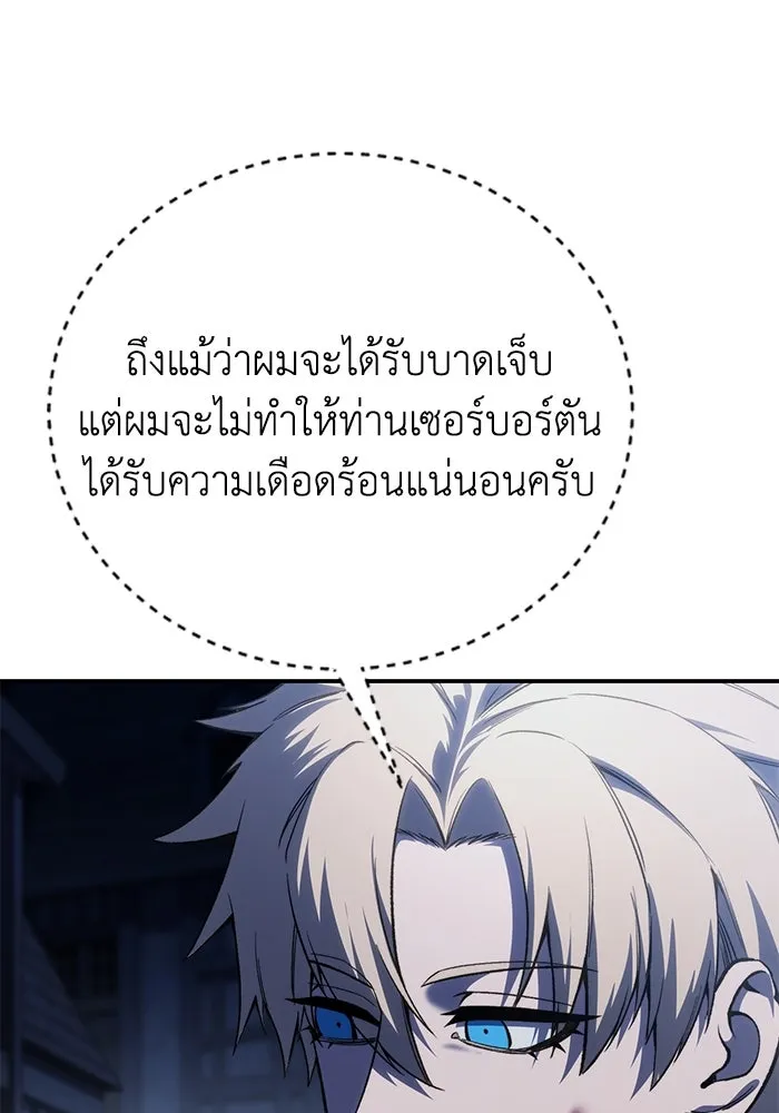 ยอดนักดาบผู้โอบอุ้มดารา ตอนที่ 37 รูปที่ 49