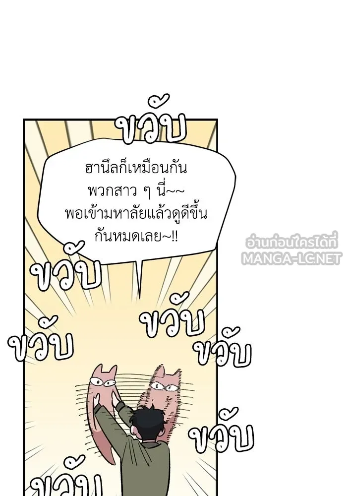 เพื่อนกันมันส์เกิน ตอนที่ 69 รูปที่ 42