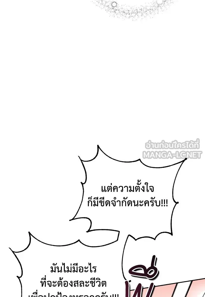 เลดี้มินต์ ตอนที่ 16 รูปที่ 45