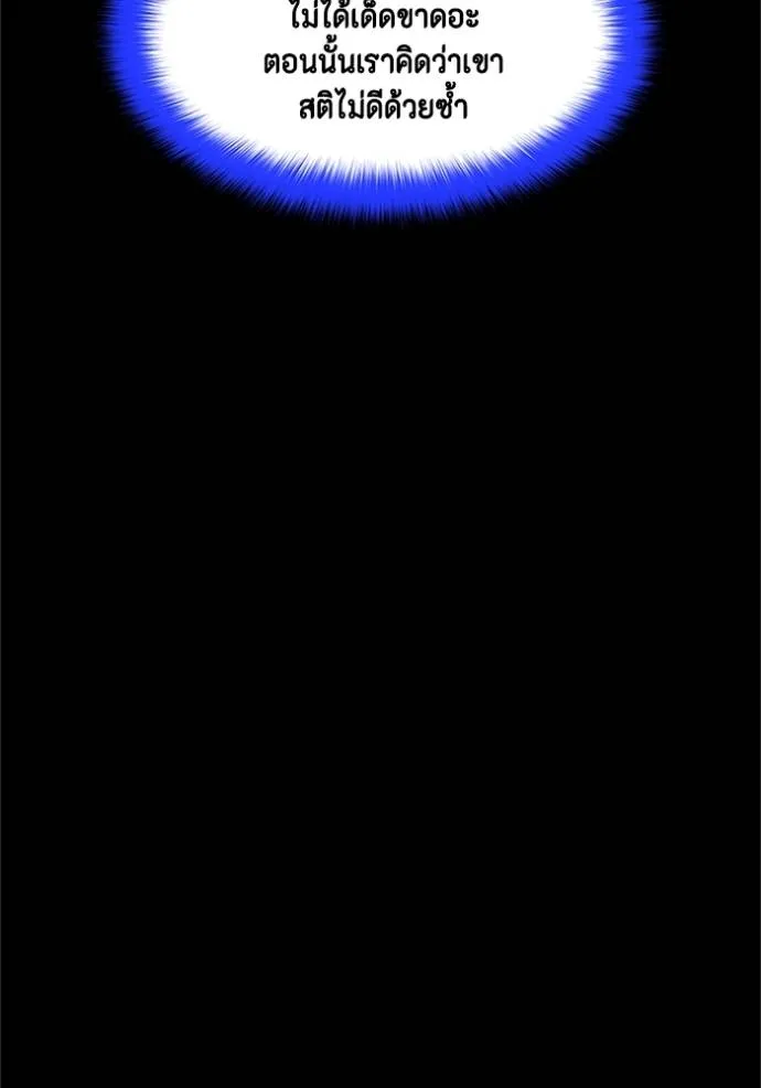 couple breaker ตอนที่ 78 รูปที่ 124