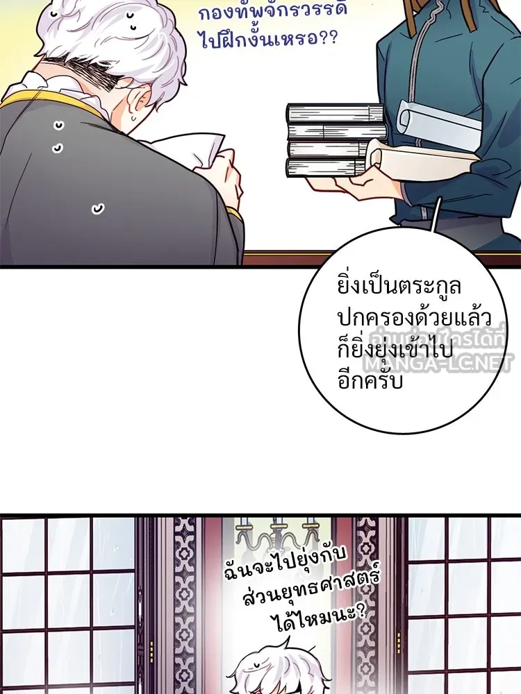 Bring the Love ตอนที่ 50 รูปที่ 54