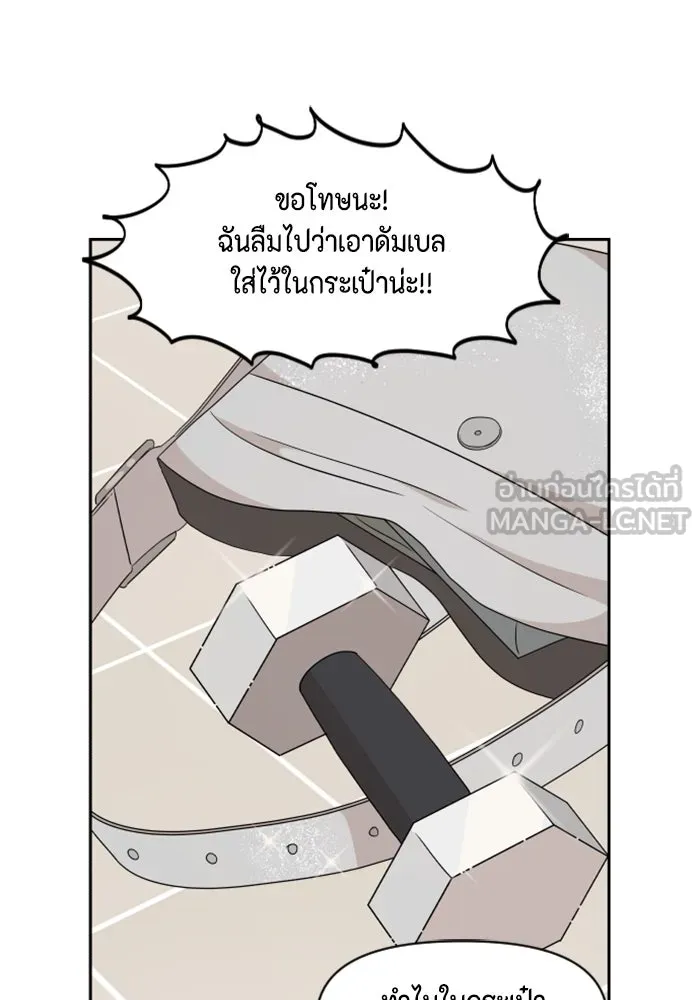 จริง ๆ แล้ว โอบารัมน่ะ… ตอนที่ 68 รูปที่ 66