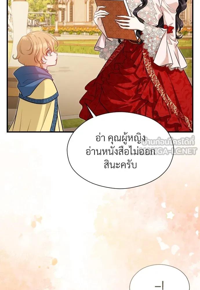 จักรพรรดิคลั่งรักที่เด็กกว่าฉันพันปี ตอนที่ 28 รูปที่ 87