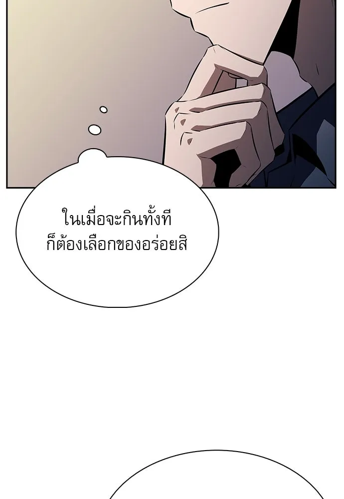 ครัวผู้กล้าท้าให้ชิม ตอนที่ 9 รูปที่ 11