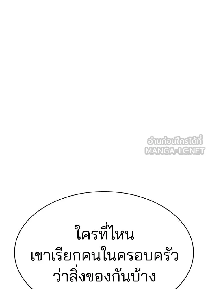 กฎเหล็กบ้านสายลับ ตอนที่ 5 รูปที่ 69
