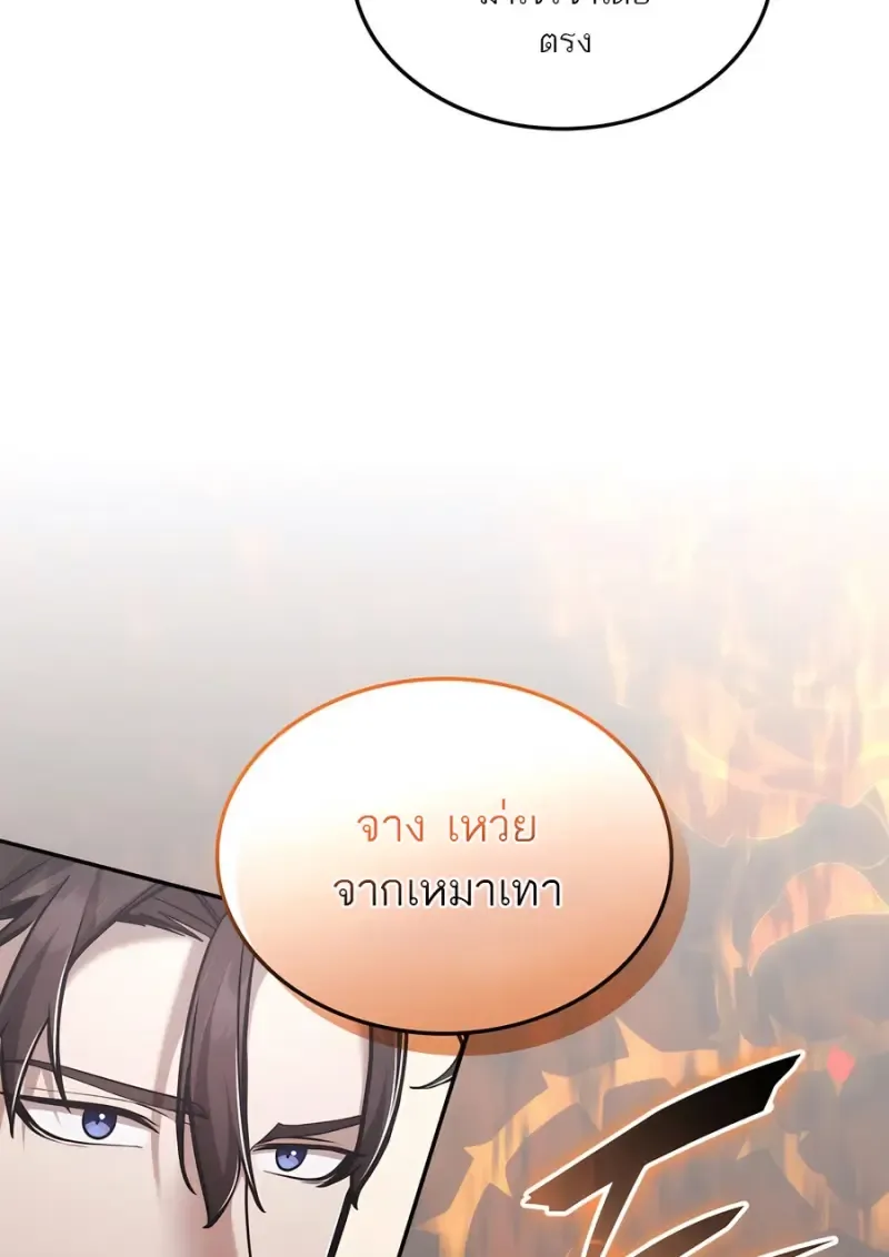 Subscribed To The Transcendental Channels แค_กดส_บตะไคร_ ก_ได_พล_งมาเฉยเลย ตอนที่ ตอนที่ 71 รูปที่ 39