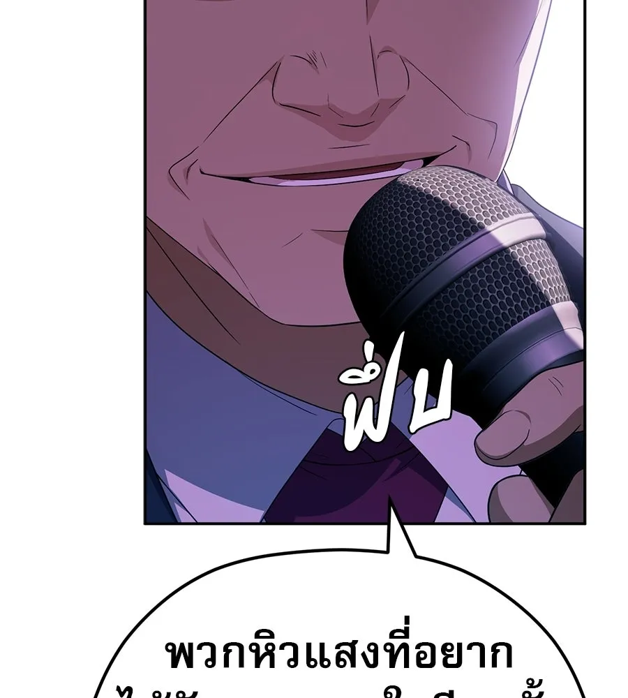 คอลเซ็นเตอร์เปลี่ยนชีวิต ตอนที่ 88 คิดบัญชี รูปที่ 80