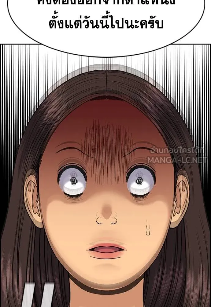การศึกษาที่แท้จริง ตอนที่ 171 รูปที่ 36
