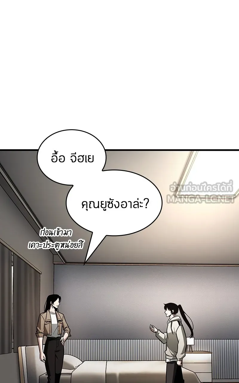 Omniscient Reader อ่านชะตาวันสิ้นโลก ตอนที่ 36 ขอบฟ้าเรื่องราว (4) รูปที่ 75