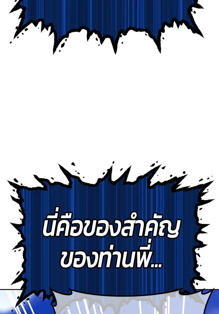 +99 ท่อนไม้พร้อมบวก ตอนที่ 6 ปนเปื้อน (1) รูปที่ 100