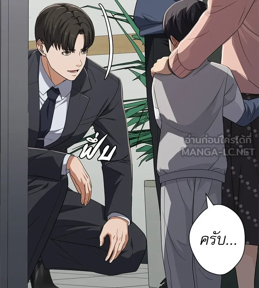 คอลเซ็นเตอร์เปลี่ยนชีวิต ตอนที่ 67 นักแสดงสมทบชั้นยอด รูปที่ 138