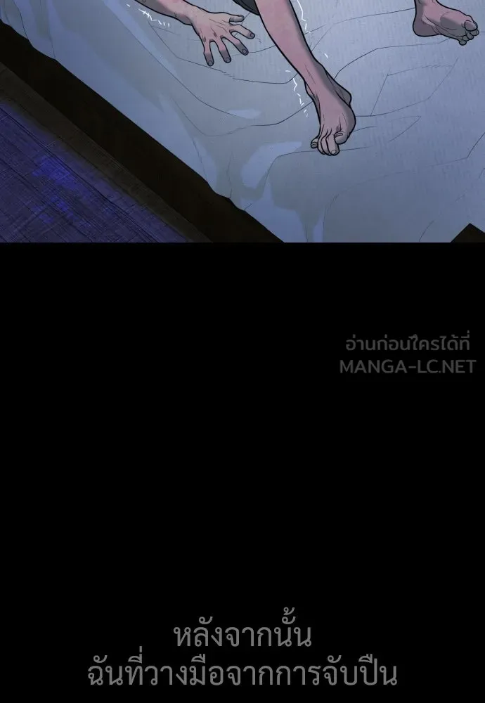 นักฆ่าย้อนวัย ตอนที่ 133 รูปที่ 84