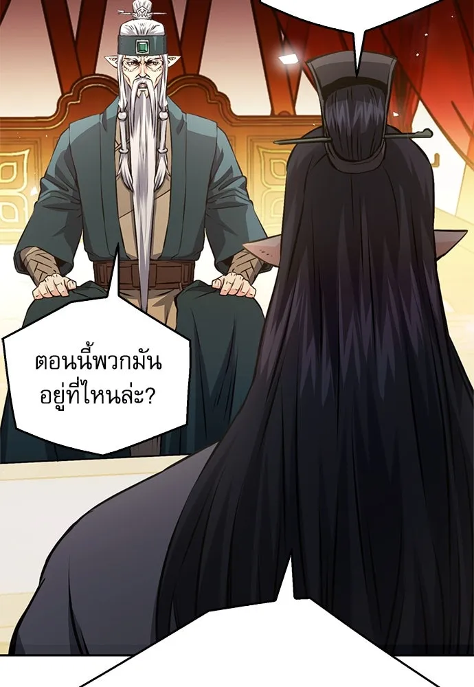 ดรูอิดแห่งสถานีโซล ตอนที่ 118 รูปที่ 148