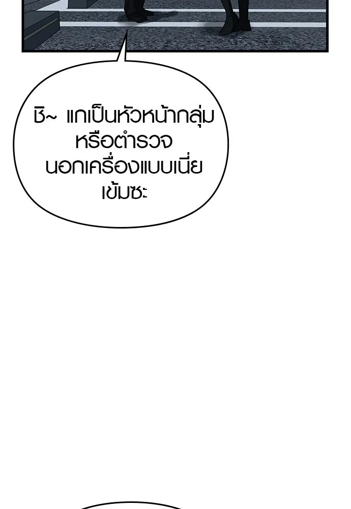 บันทึกรักลูกสาวเจ้าพ่อ ตอนที่ 39 รูปที่ 95