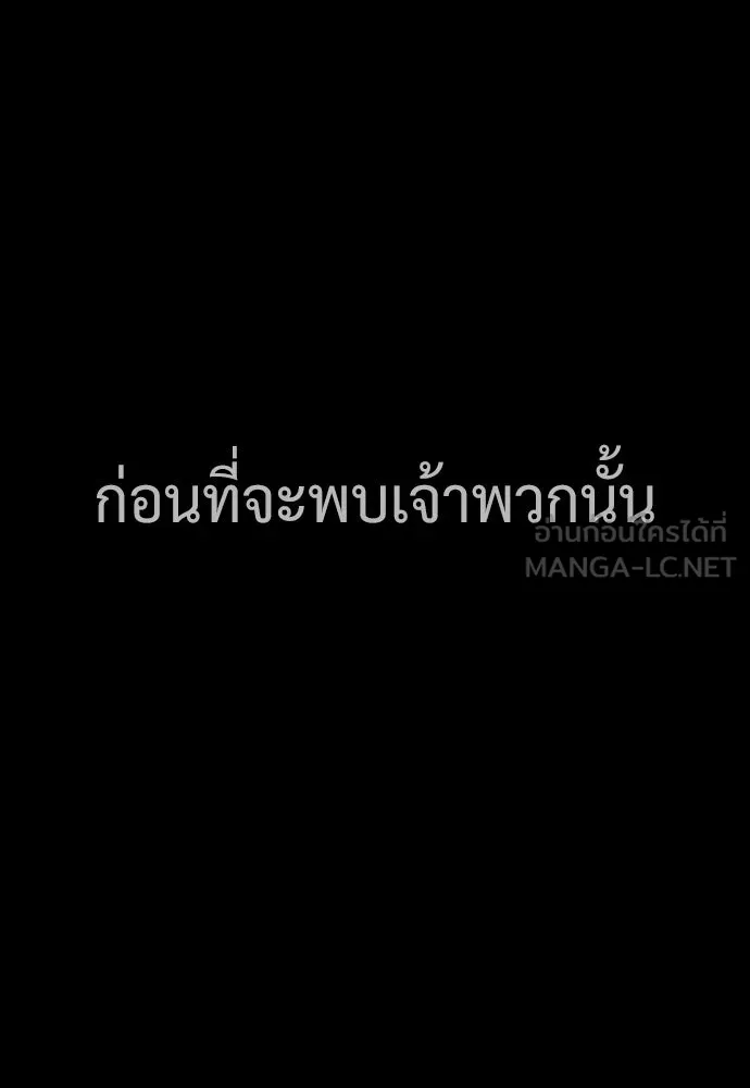 นักฆ่าย้อนวัย ตอนที่ 98 รูปที่ 96