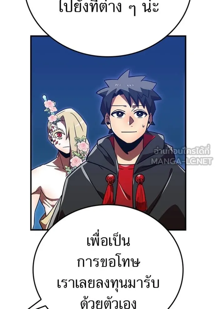 อ ตอนที่ 86 รูปที่ 8