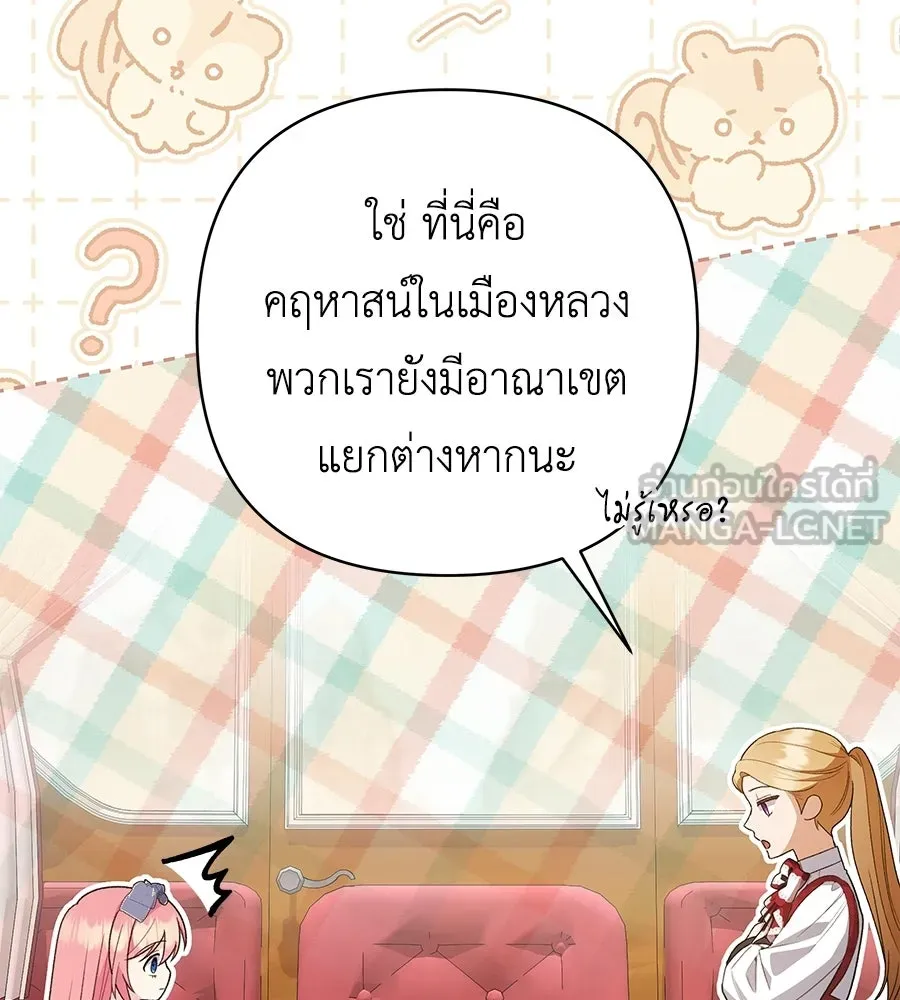 คุณพ่อของหนูคือศัตรูในชาติก่อน ตอนที่ 23 รูปที่ 102