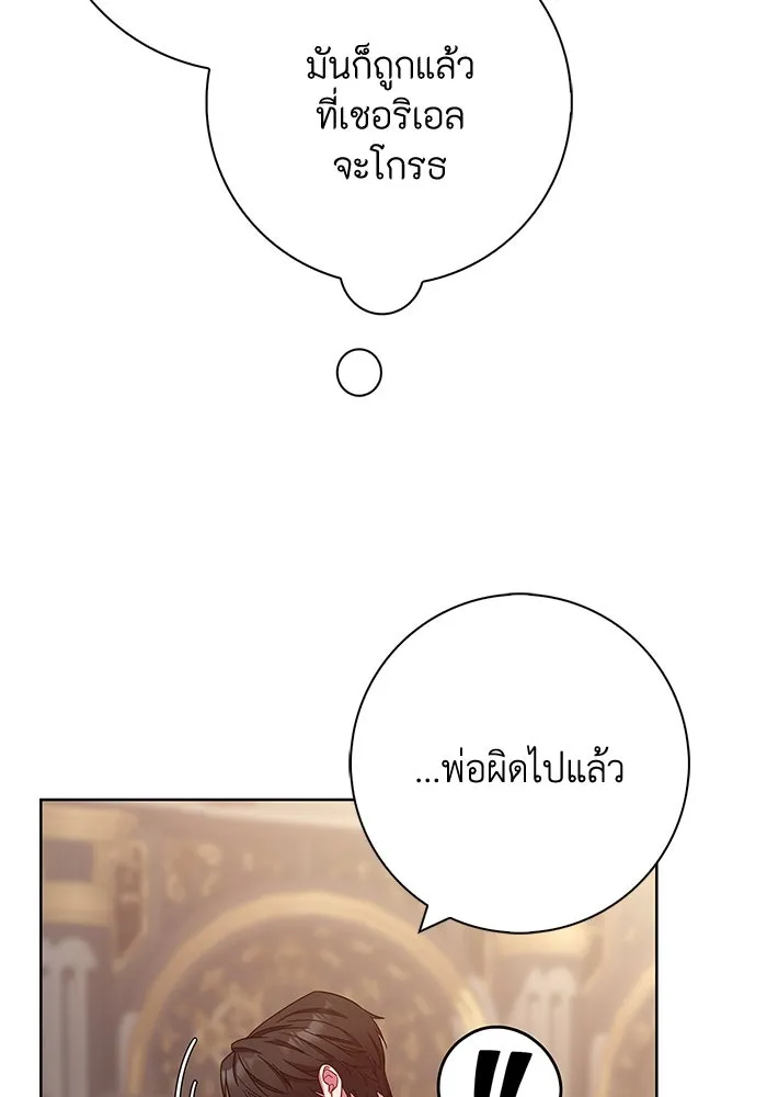 ฉันกลายเป็นแม่พระเอกนิยายจอมเสเพล ตอนที่ 20 รูปที่ 52