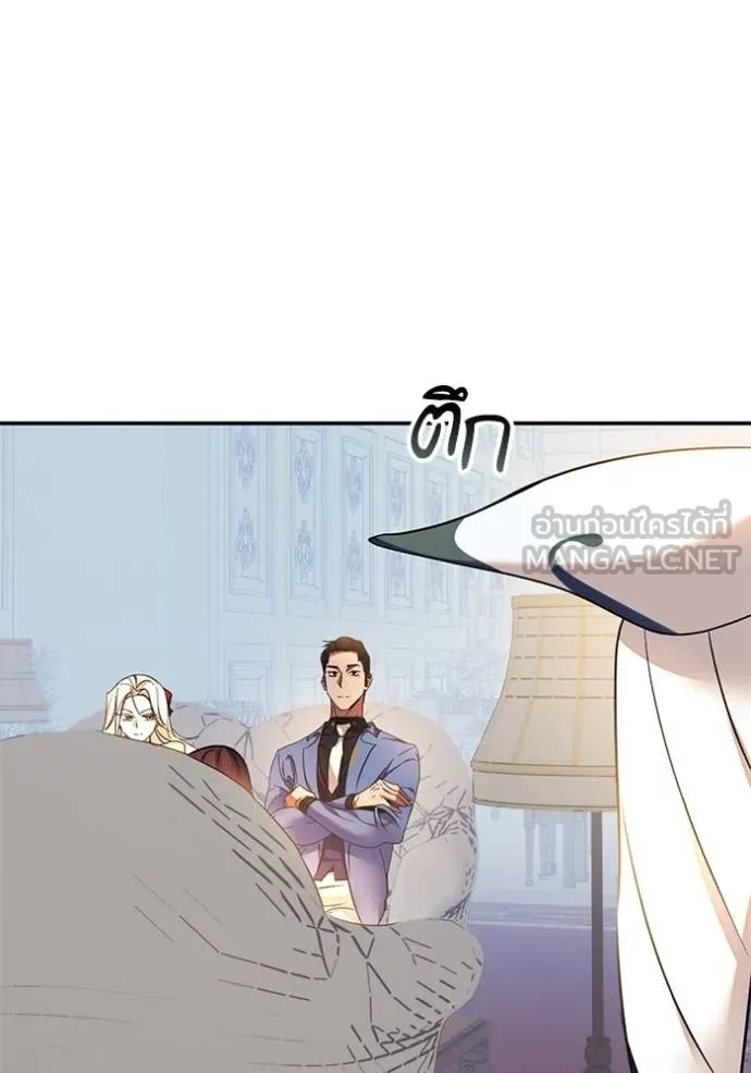 Return to Player ตอนที่ 208 รูปที่ 83