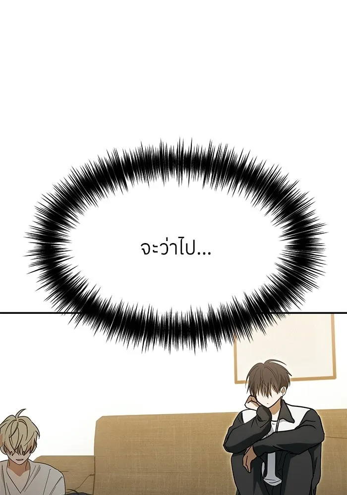 ย้อนเวลามาเป็นมักเน่ ตอนที่ 69 รูปที่ 91
