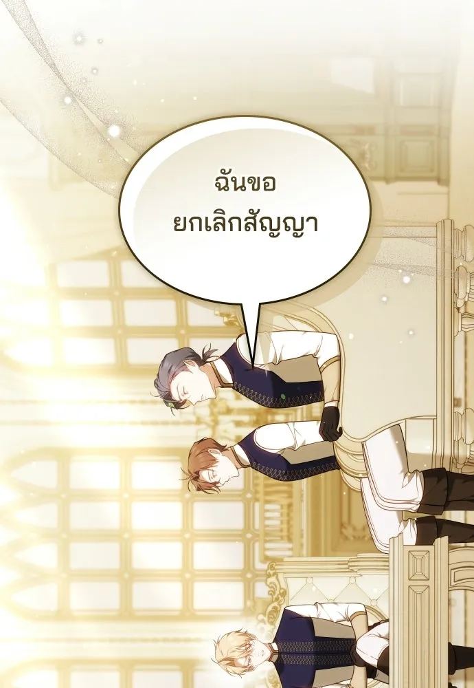 เหตุผลที่นางร้ายจับดาบ ตอนที่ 37 รูปที่ 37