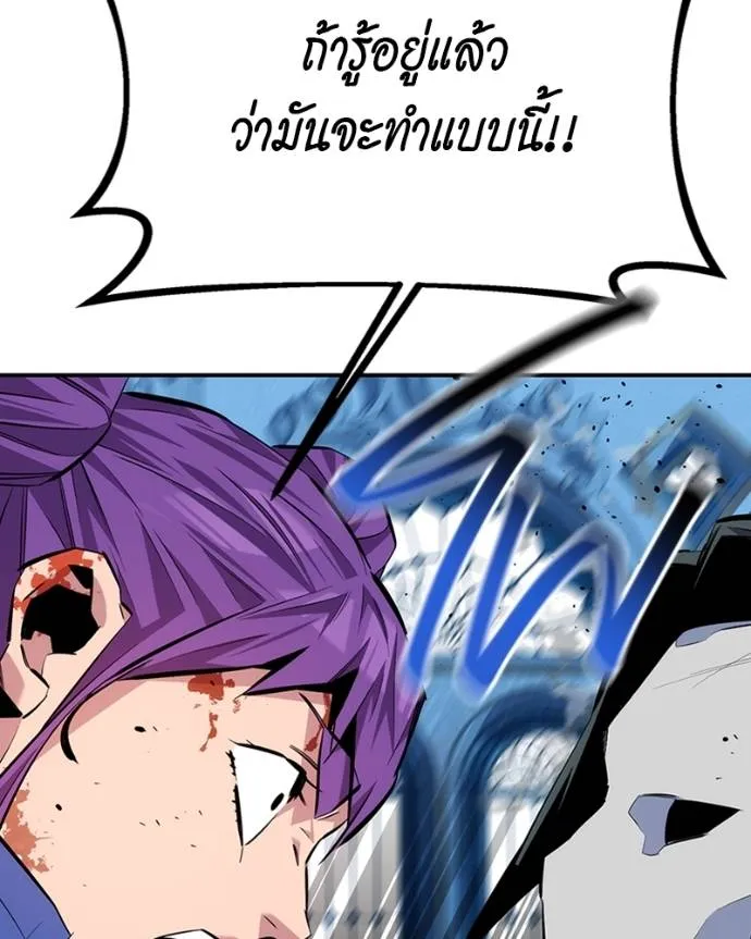 แยกร่างล่าอัตโนมัติ ตอนที่ 107 รูปที่ 158