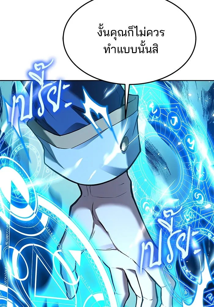 ครัวจอมเวท ตอนที่ 34 รูปที่ 74