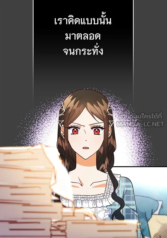 นางร้ายที่ไหนจะมีคุณธรรม ตอนที่ 60 รูปที่ 3