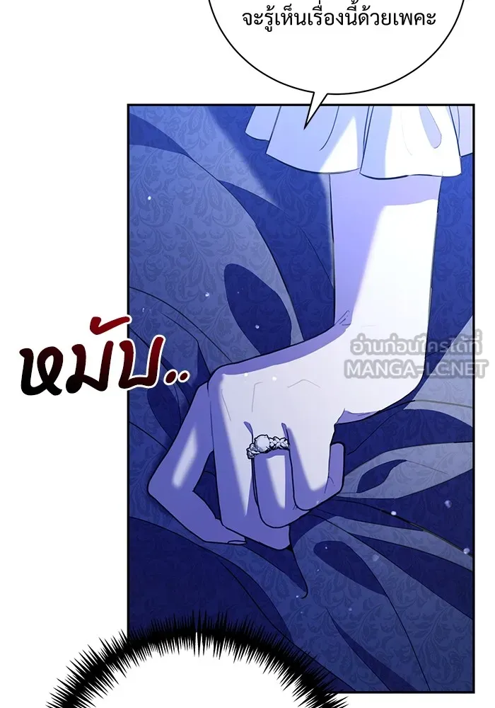 แด่ชู้รักของสามี ตอนที่ 3 รูปที่ 138