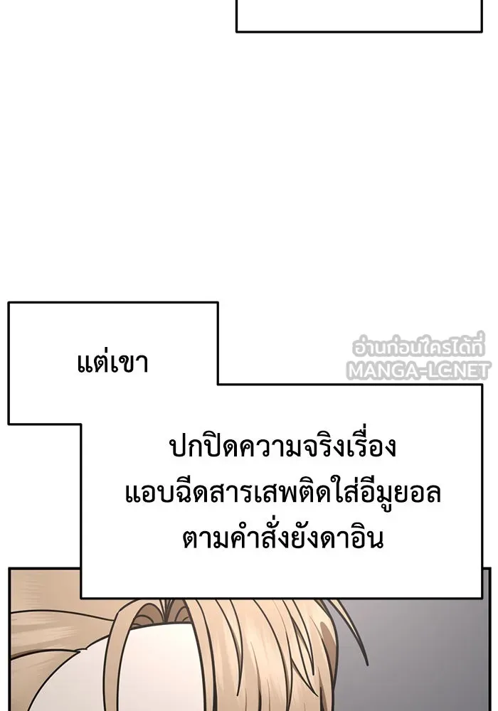 ช่วยเปลี่ยนฉันที ตอนที่ 244. ซีซัน 2 โจเยบิน 26 รูปที่ 132