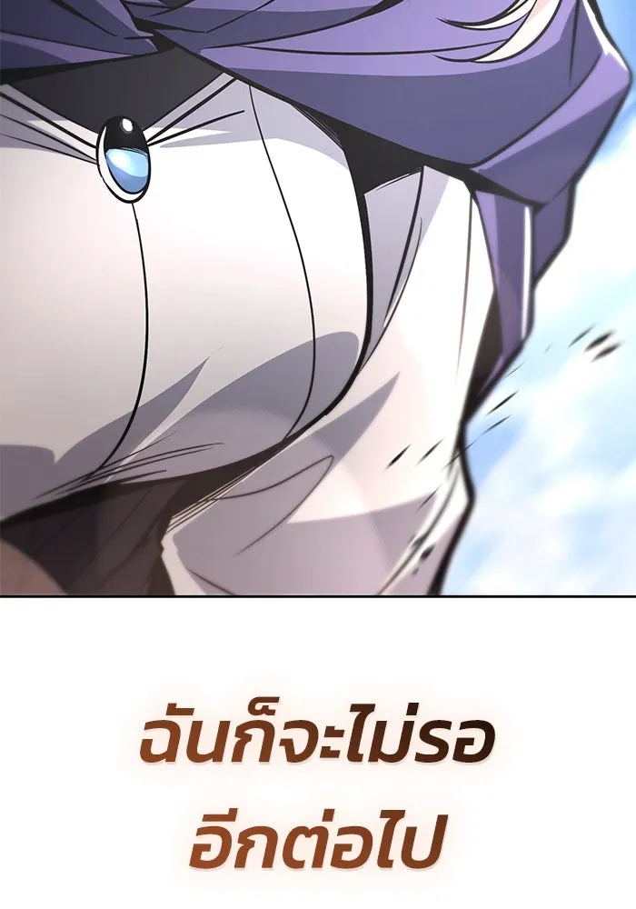 ชีวิตพลิกผันของลอร์ดผู้เกียจคร้าน ตอนที่ 121 ความทรงจำที่ถูกลืมเลือน รูปที่ 160