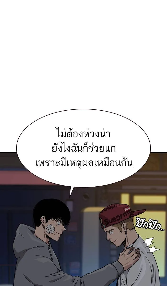 To not die ตอนที่ 37 รูปที่ 56