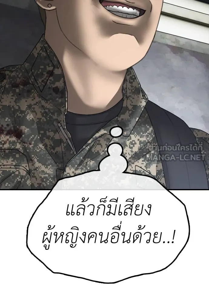 ผู้กล้าฝ่า ตอนที่ 23 รูปที่ 127