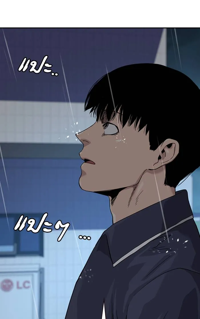 To not die ตอนที่ 32 รูปที่ 26