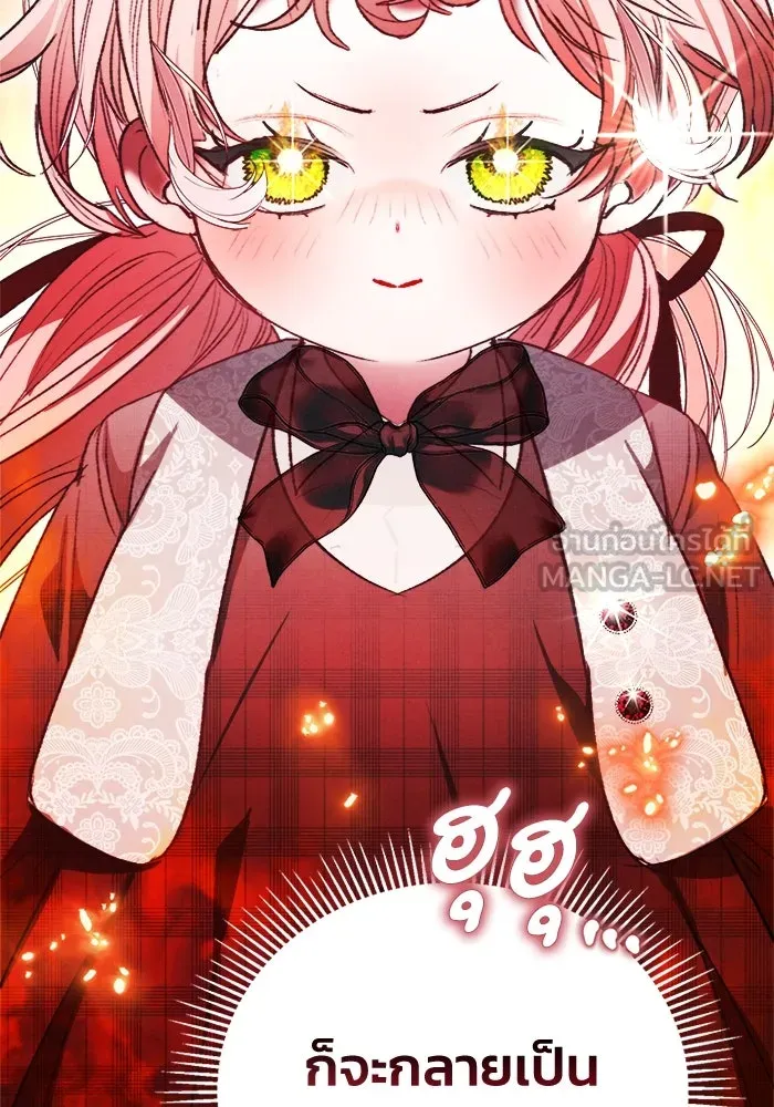 รักนะคะ ป๊ะป๋าทรราช ตอนที่ 5 รูปที่ 69