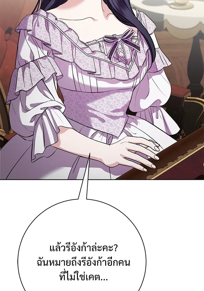 แด่ชู้รักของสามี ตอนที่ 78 รูปที่ 46