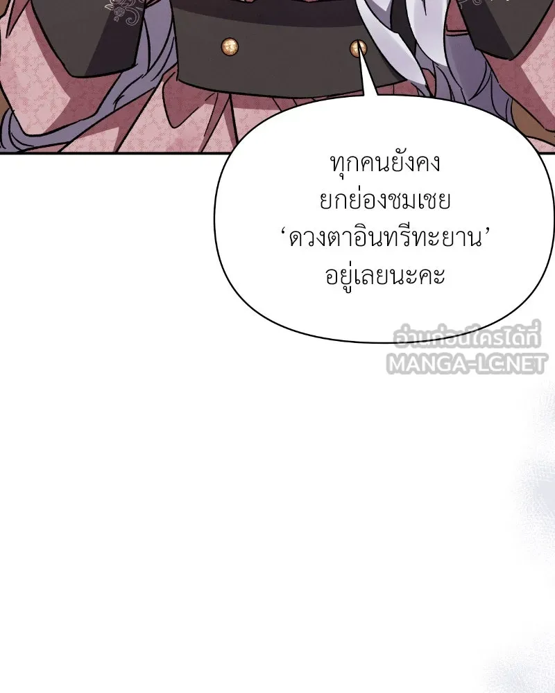 โอ้ ศัตรูที่รัก ตอนที่ 35 รูปที่ 42